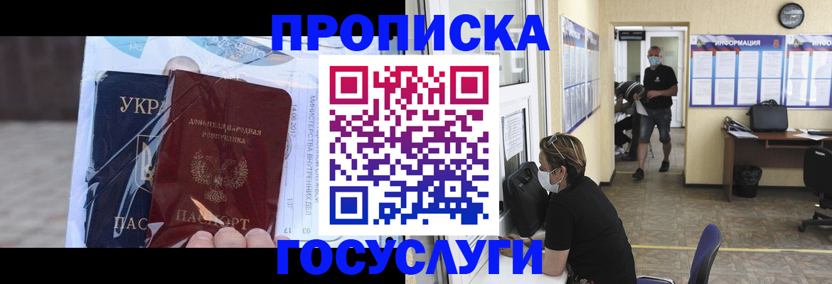 регистрация для школы в Балтийске